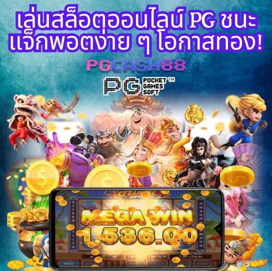 ทดลองเล่นสล็อต ฟรี